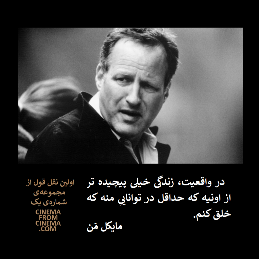 اولین نقل قول